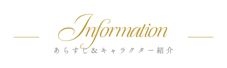 information